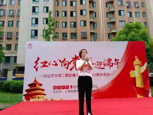 中山街道开展“物业服务月”活动，深入践行“我为群众办实事”