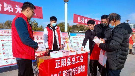 驻马店市总工会宪法宣传周活动 凝聚法治力量，服务职工群众
